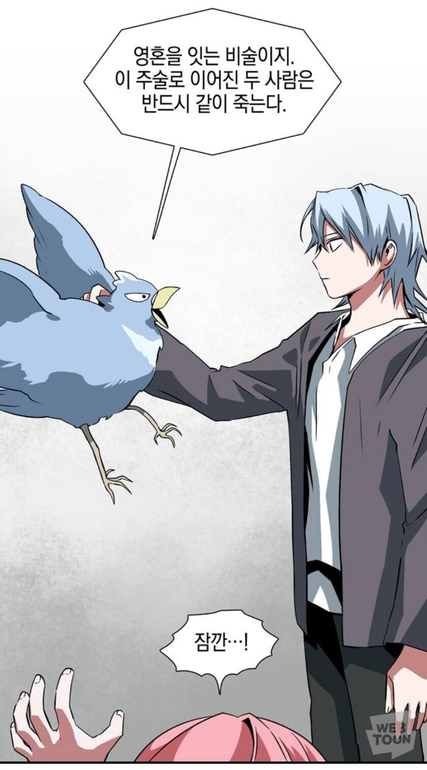 웹툰) 마족에게 걸린 봉인을 풀 수 없는 이유_32.jpg