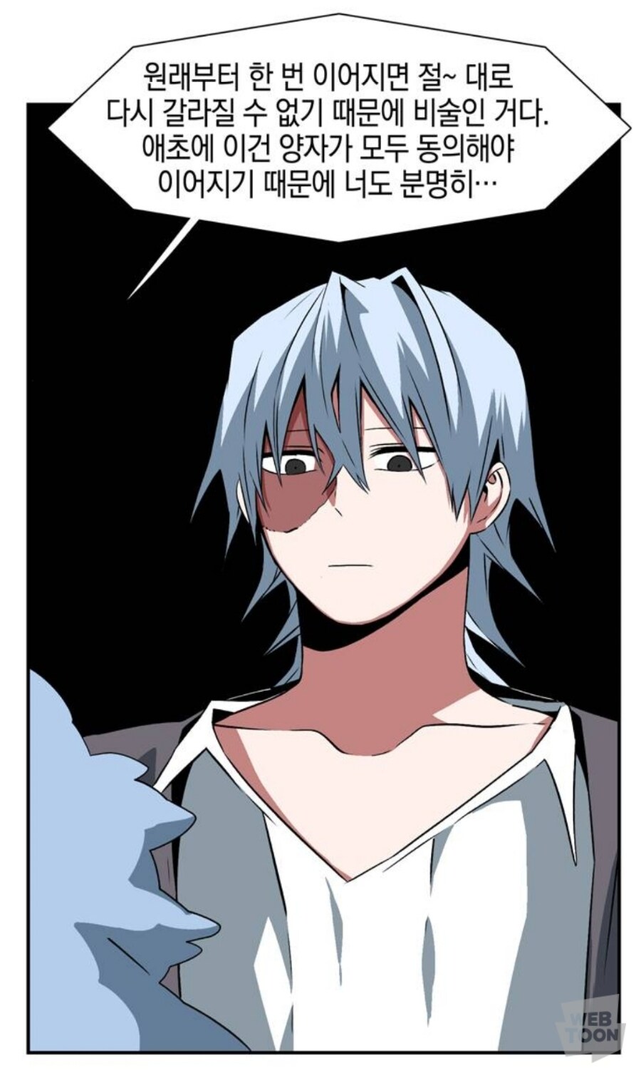 웹툰) 마족에게 걸린 봉인을 풀 수 없는 이유_38.jpg