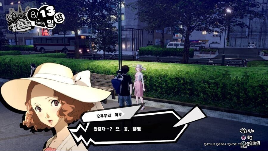 페르소나5) 유독 사랑이 무거운 히로인..JPG_14.jpg