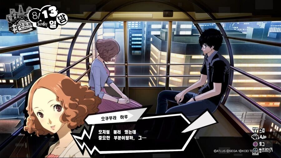 페르소나5) 유독 사랑이 무거운 히로인..JPG_16.jpg