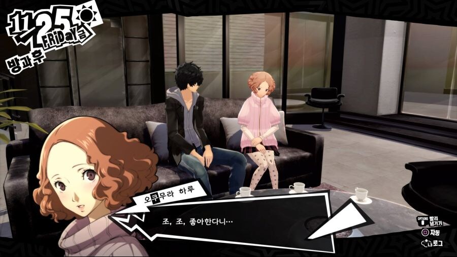 페르소나5) 유독 사랑이 무거운 히로인..JPG_3.jpg