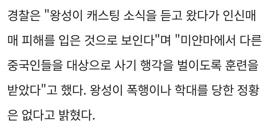 현재 중국서 난리났다는 납치사건_4.jpg