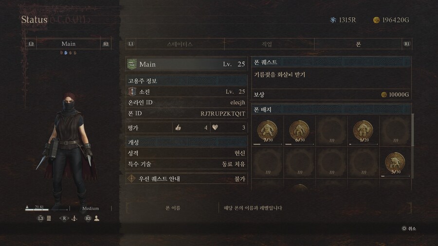 ps5) 초심자의증거 나눔 부탁 드립니다 ㅠ_1.jpg