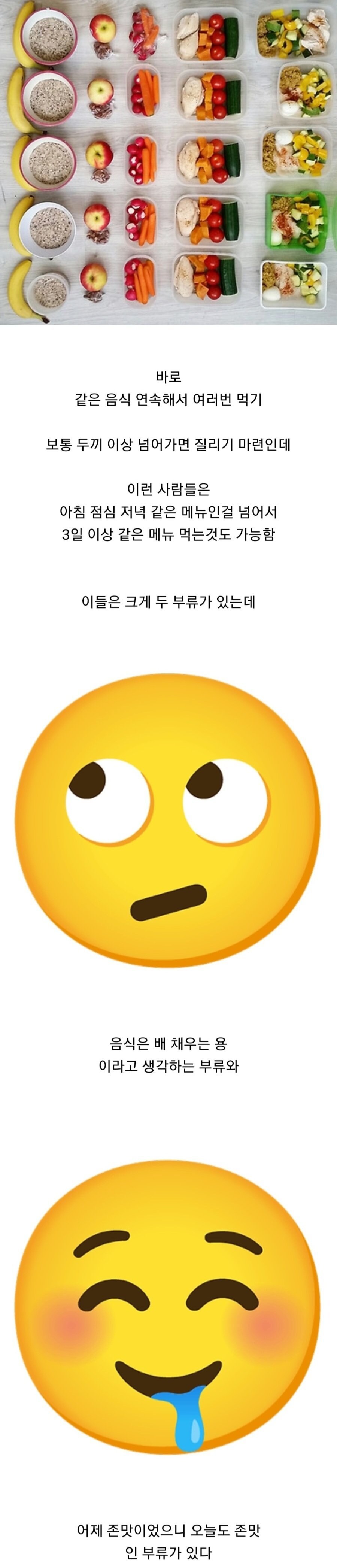 살다보면 부러운 축복받은 식습관.jpg_1.jpg