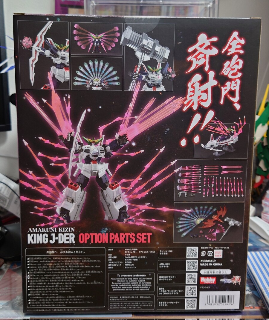 [아마쿠니] 기신 킹 제이더 옵션 파츠 세트 박스 아트_6.jpg