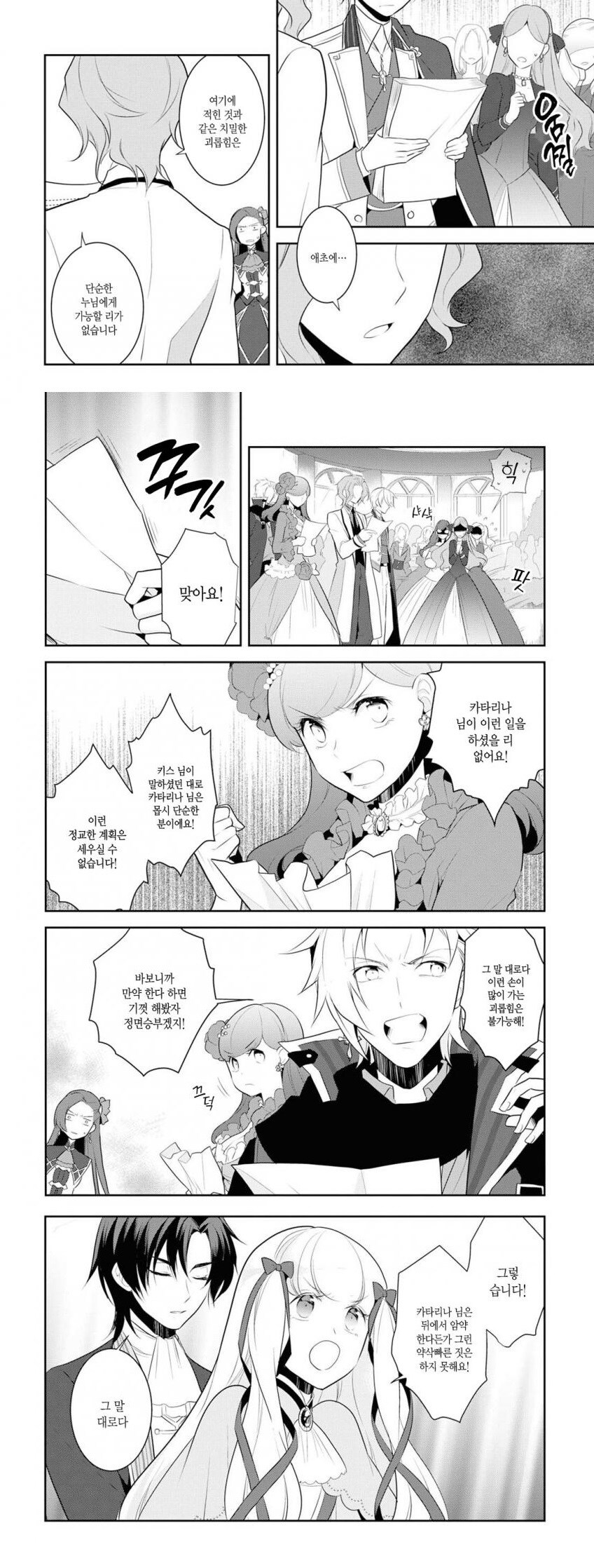 누님의 논리로는! 머리로는! 이런 짓을 할 그런 지식이 없으세요!_1.jpg