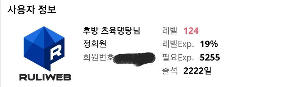 출석일 2222일 찍었어요_1.jpg