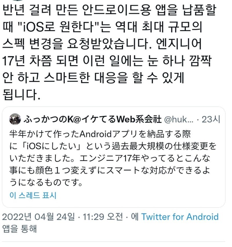 개발비 따블(?)로 받아야하는 베테랑 개발자_1.jpg