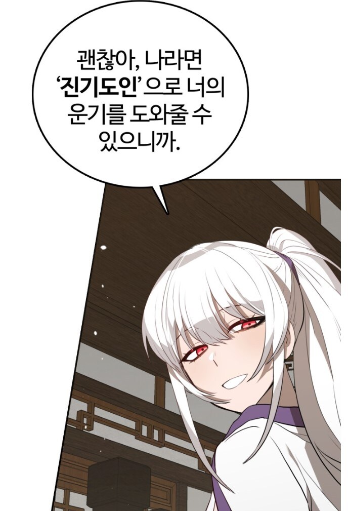 어느 무협 웹툰에서 '운기조식'이 왜곡 되어 버린 이유.JPG_2.jpg