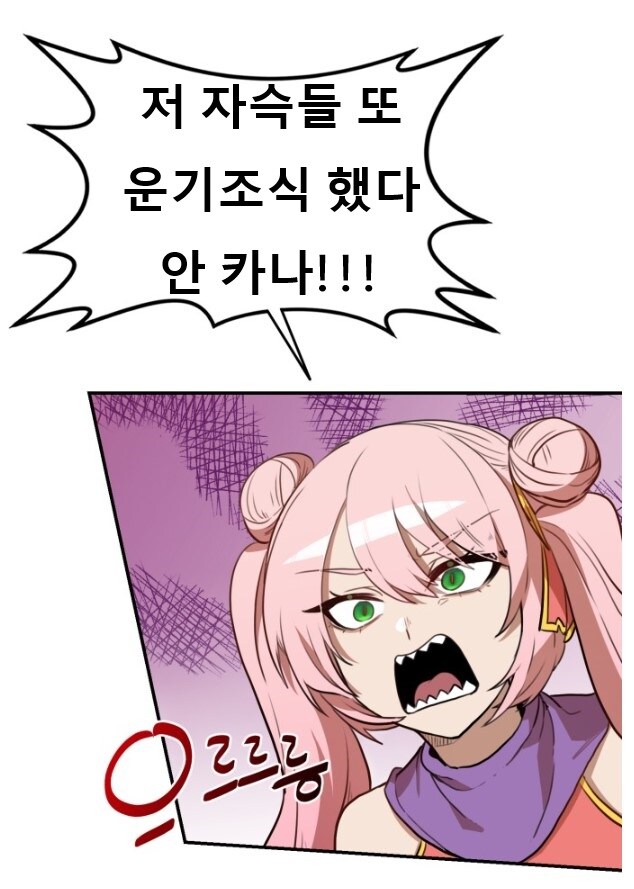 어느 무협 웹툰에서 '운기조식'이 왜곡 되어 버린 이유.JPG_14.jpg