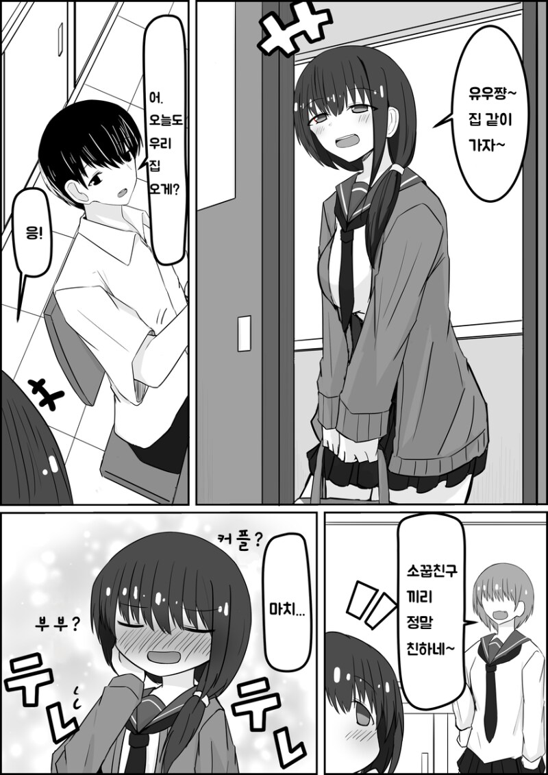 소꿉친구(엄마) / 무표정한 소꿉친구에게 사망 몰래카메라를 하는 이야기 만화_1.png