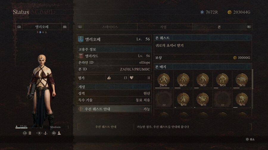 PS5) 뉴비입니다 샤르망 초심자의 증거 나눔 부탁드려요(완료)_1.jpg