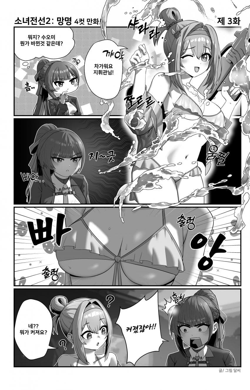 소전2 4컷manhwa&nbsp;_1.jpg