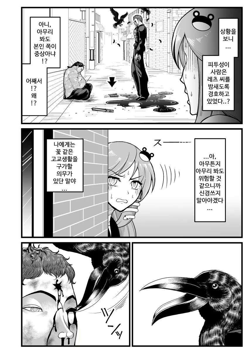 바키 사건에 휘말린 여고생_3.webp