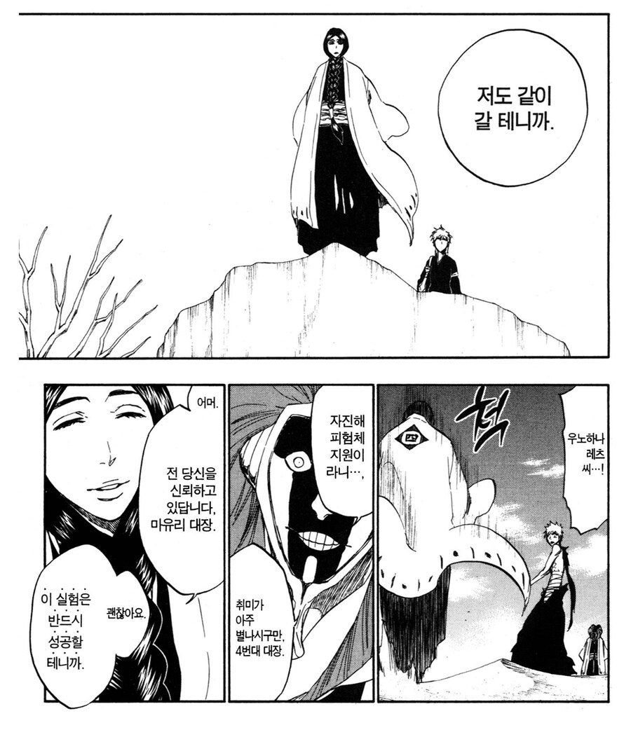 블리치 아란칼 당시 이치고가 우노하나보다 뛰어난 부분_1.jpg