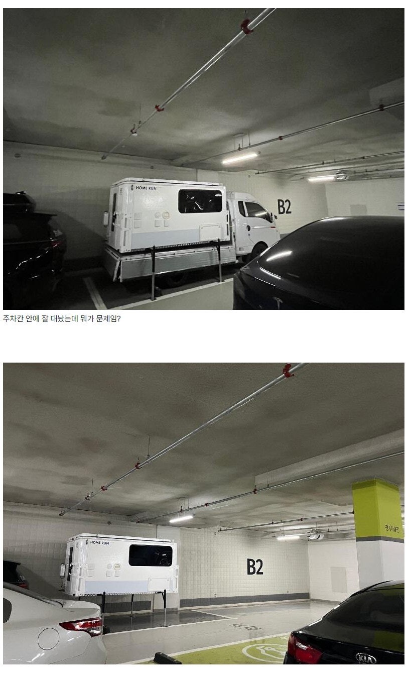 신개념 주차 빌런_1.jpg