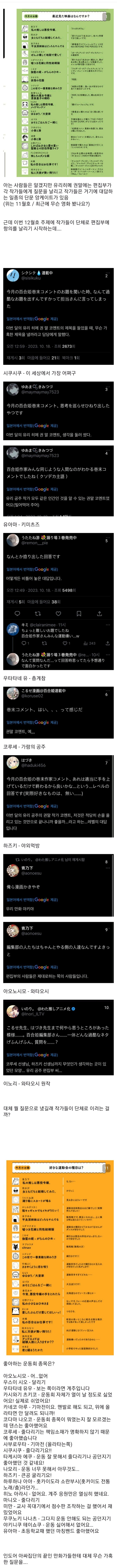 어느 만화잡지 작가들이 편집부 상대로 집단항의한 이유_1.jpg