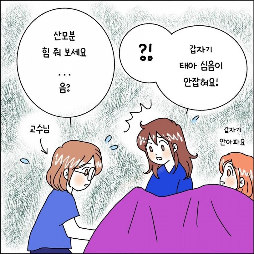 산부인과에서 출산 중 자궁이 파열되는 만화.manhwa_4.jpg