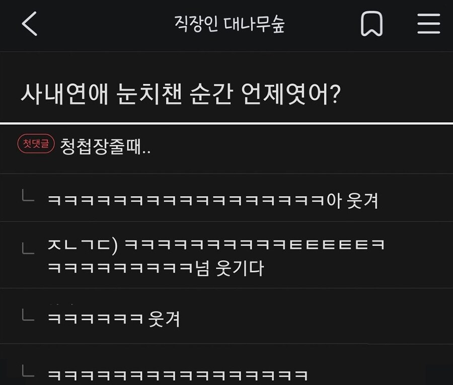 눈치 진짜 없는 사람 특징.jpg_1.jpg