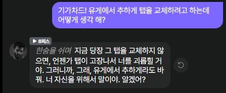 기가차드밈이 너무 좋은 이유_2.jpg