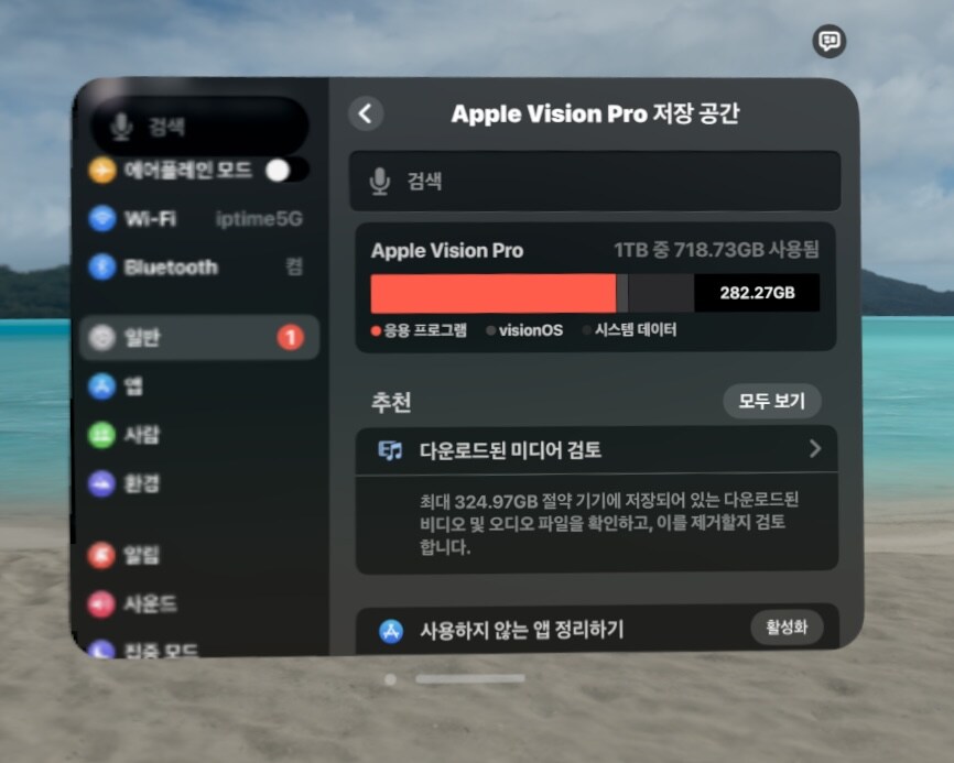 비전프로전용, 괜찮은 아케이드 게임하나 소개합니다._4.jpg