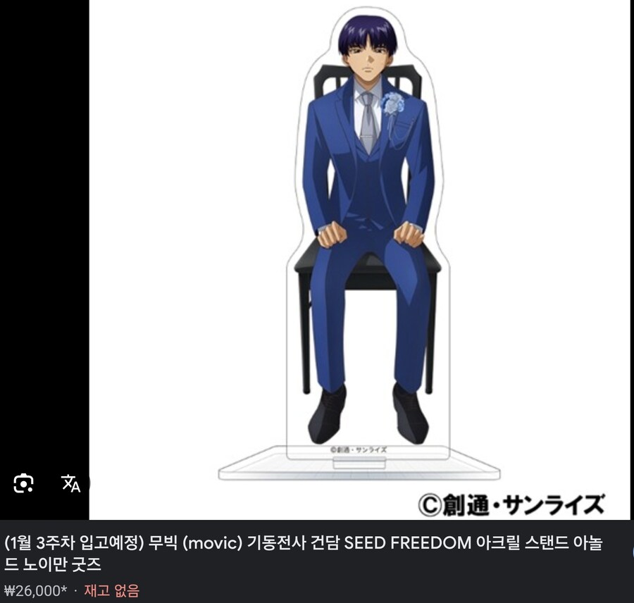 시드] 수상할 정도로 건담시드 굿즈들중 인기많은 조연 모브캐릭터_1.jpg