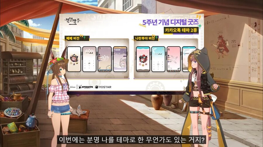 명일방주 런칭 5주년 기념 방송 요약 (2/2)_57.jpg