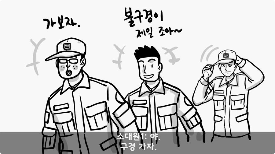 부대 생활관 불난 썰.jpg_38.jpg
