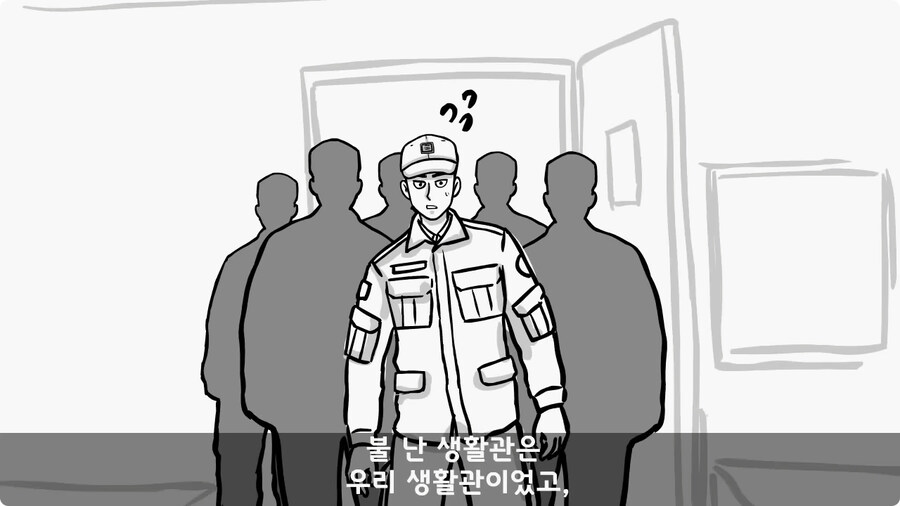 부대 생활관 불난 썰.jpg_42.jpg