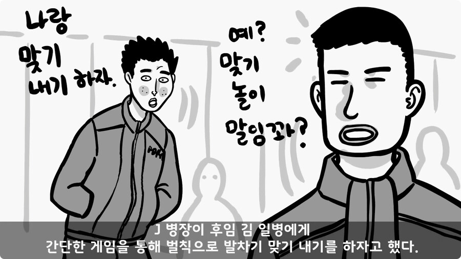 부대 생활관 불난 썰.jpg_73.jpg