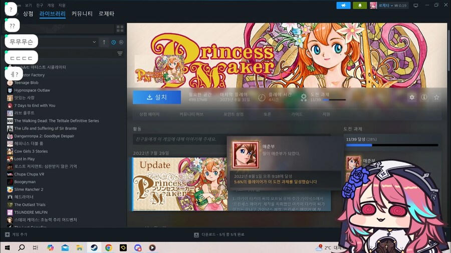 버튜버)로제타의 존재하지 않는 기억_1.png