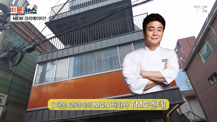 백종원 회사와 계약했다는 흑백요리사 급식대가_1.png