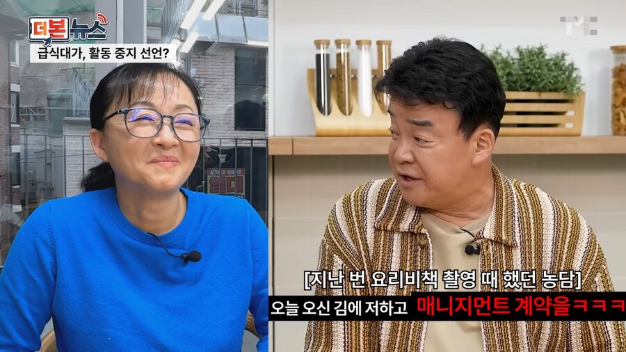 백종원 회사와 계약했다는 흑백요리사 급식대가_14.png