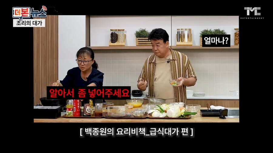 백종원 회사와 계약했다는 흑백요리사 급식대가_26.png