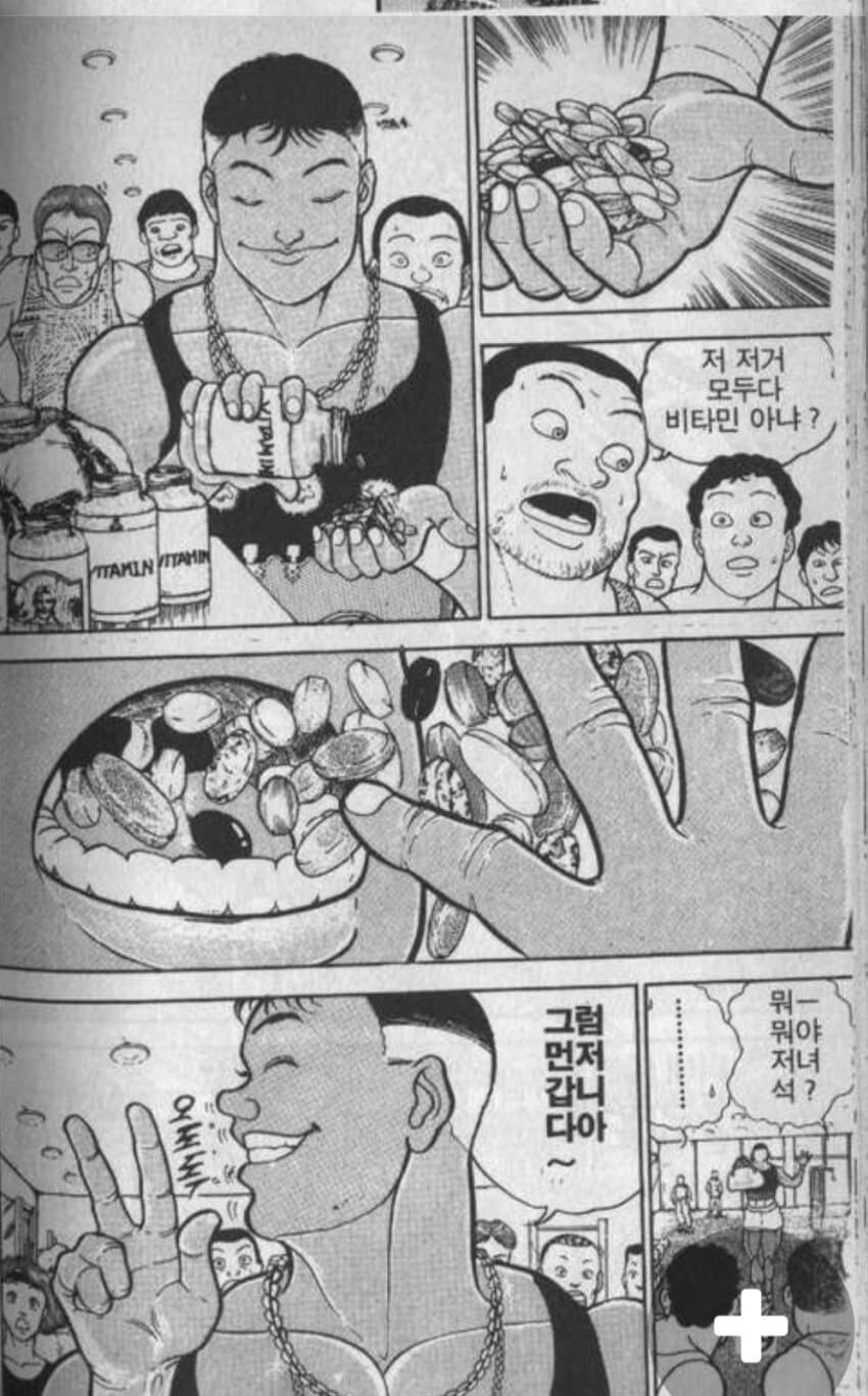 헬스장 허세남 레전드.jpg_7.jpg