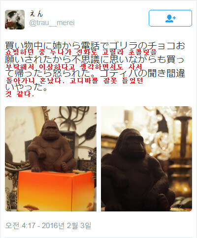 누나:고릴라 초콜릿 좀 사와_1.jpg