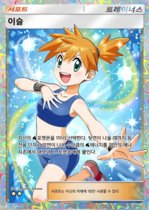 포켓몬 카드에서 ㄹㅇ 개악질 카드_1.png