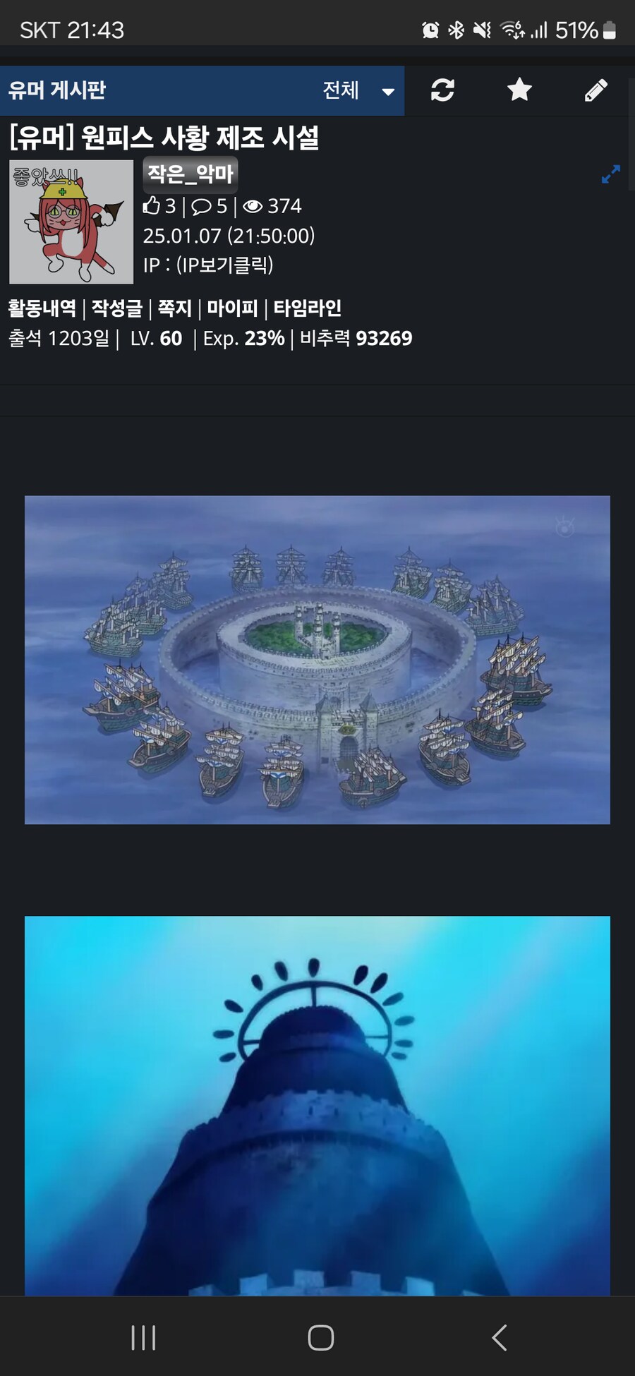 그럼 도황도 탈옥하면 사황 이상급 강자인 셈이다!_1.png