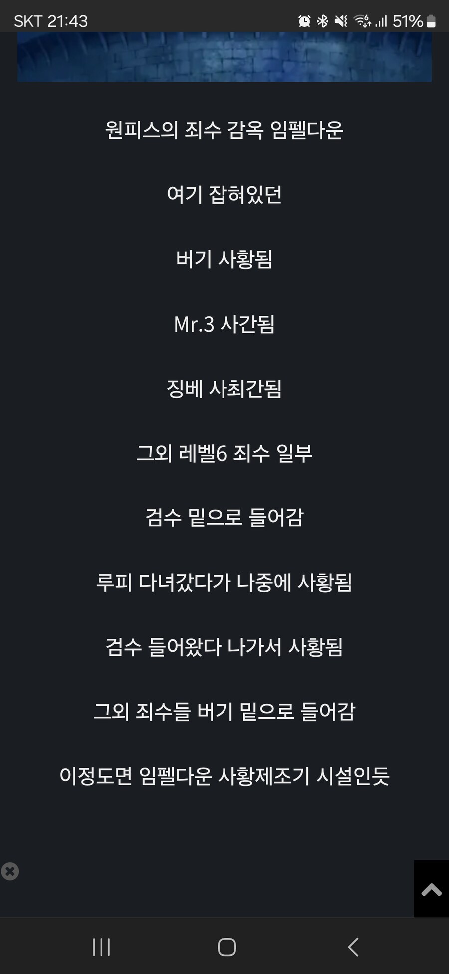 그럼 도황도 탈옥하면 사황 이상급 강자인 셈이다!_3.png