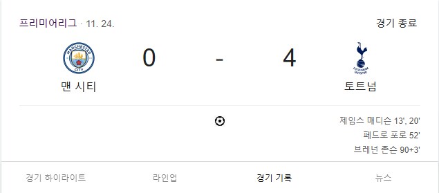 지금 토트넘의 승리를 진지하게 바라고 있을 팬들_2.png