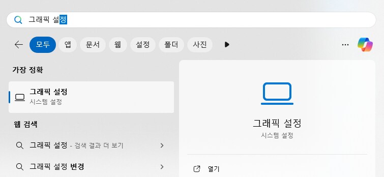 게임 자주 크래쉬(오류코드:887a0006)나는 경우 해결법_2.png