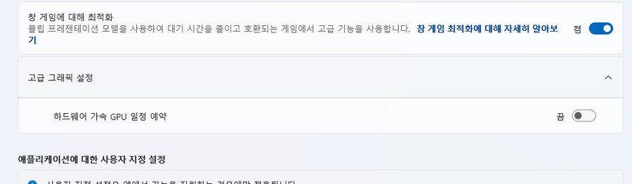 게임 자주 크래쉬(오류코드:887a0006)나는 경우 해결법_3.png