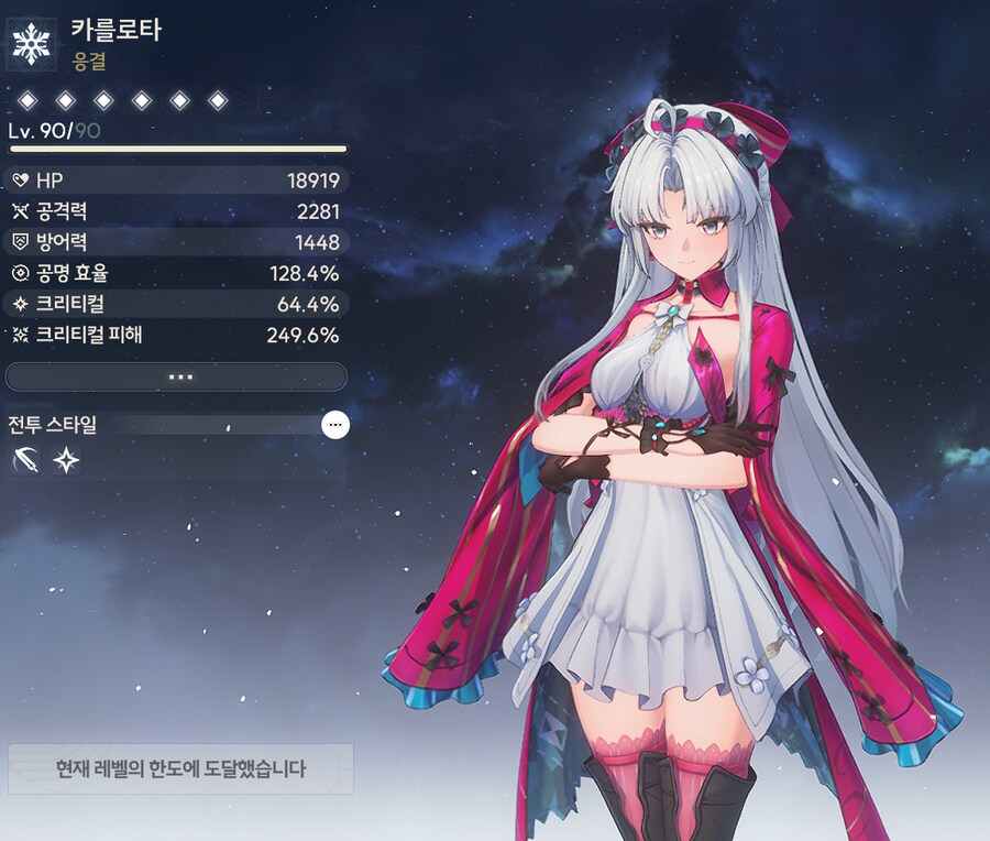 명조) 카를로타 공격력 얼마나 챙겨줘야 하지_1.png