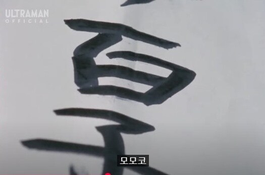 레오) 스포주의 - 감독에게 폭행당한 듯 한 40화_17.jpg