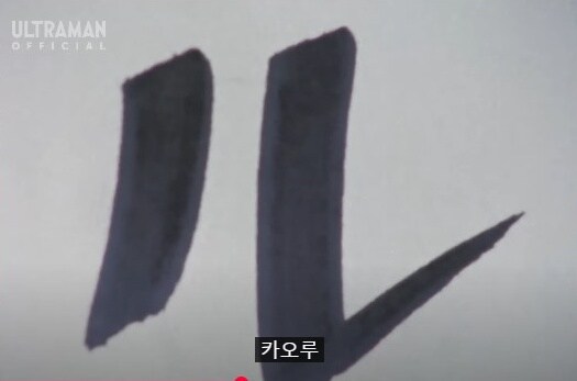 레오) 스포주의 - 감독에게 폭행당한 듯 한 40화_20.jpg