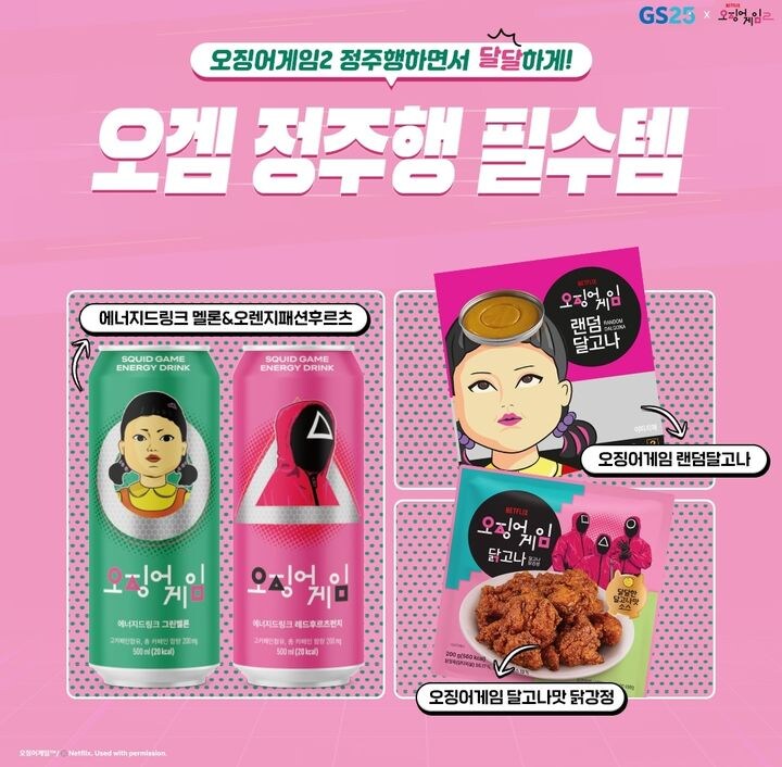 오징어게임) 근데 곰곰이 생각해보면 진짜 웃기긴 한게_1.jpg