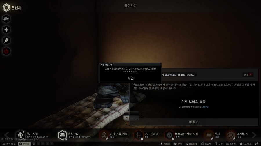 228이 오류는 어떻게 하나요?? ㅠㅠ_2.jpg