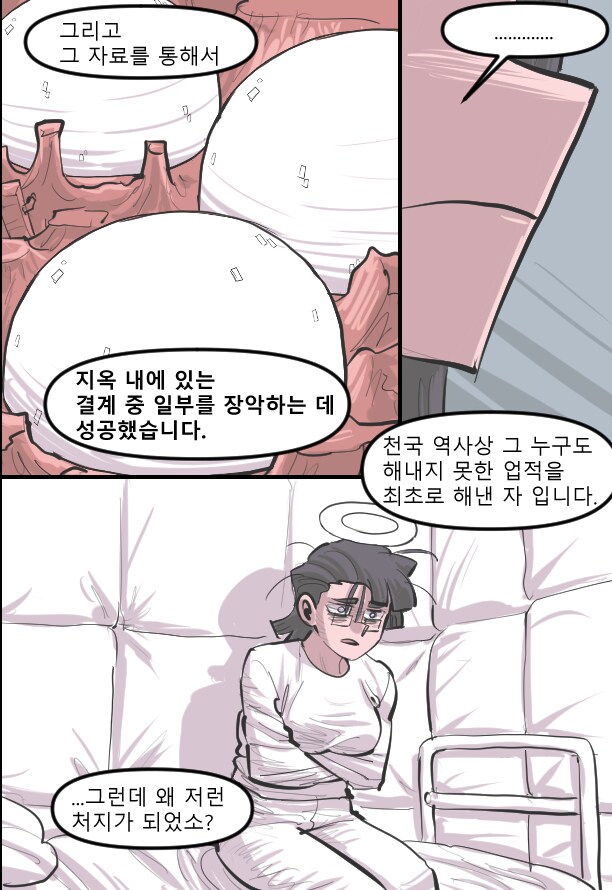 로어마스터 코믹스 22화(헬테이커 팬만화)_2.png