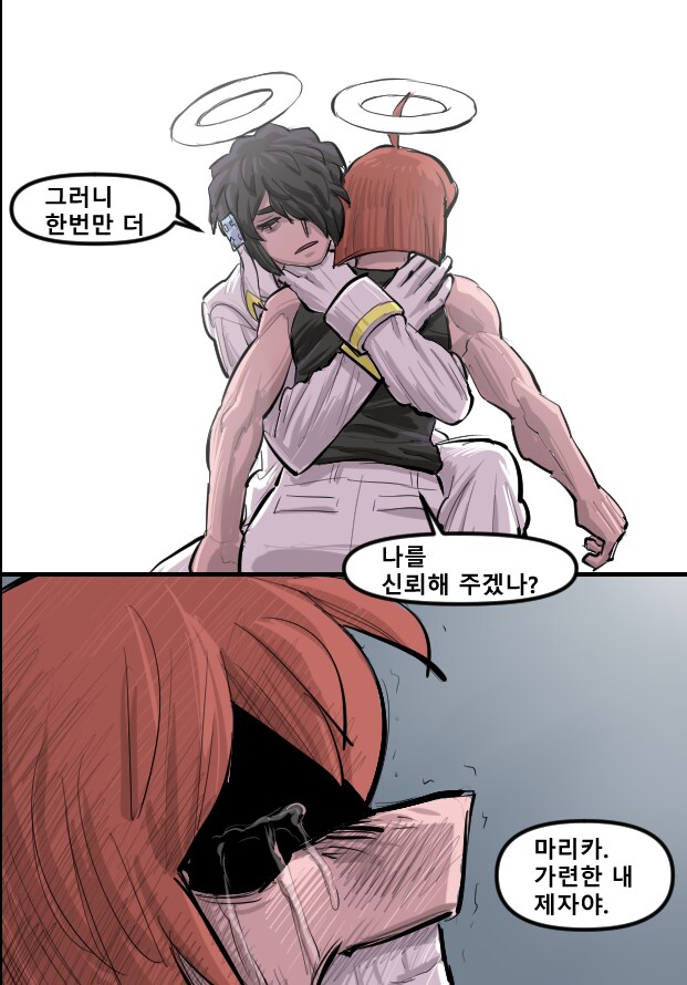 로어마스터 코믹스 22화(헬테이커 팬만화)_16.png