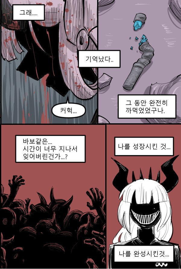 로어마스터 코믹스 22화(헬테이커 팬만화)_20.png